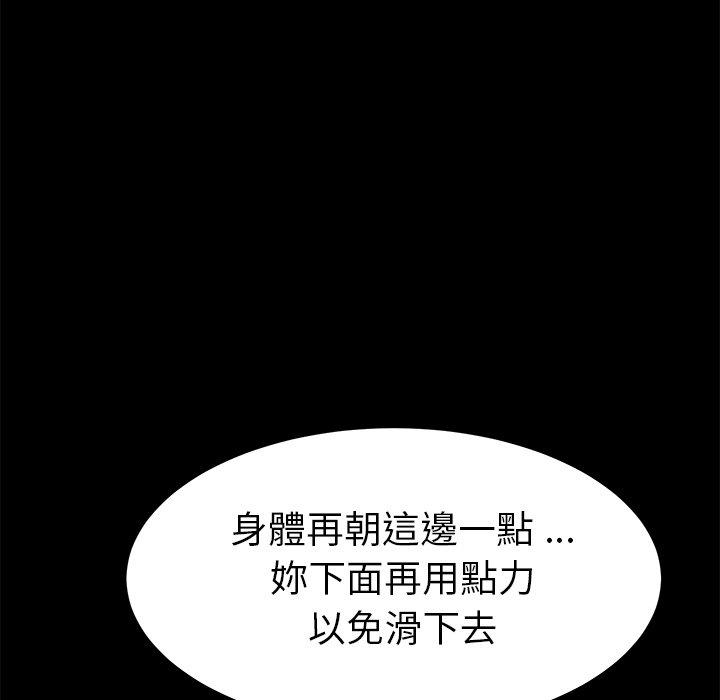 危機四伏的家庭生活 第 27 話 第46页