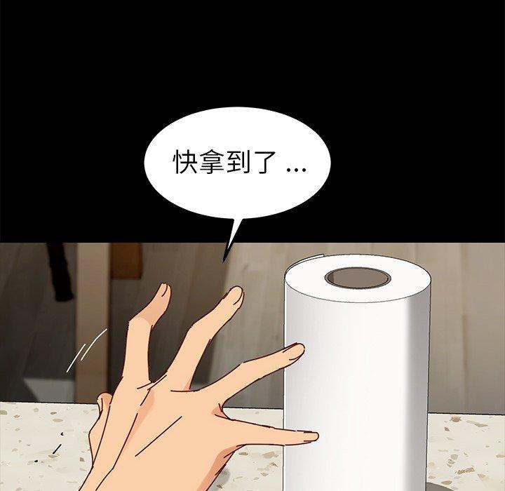 危機四伏的家庭生活 第 27 話 第50页