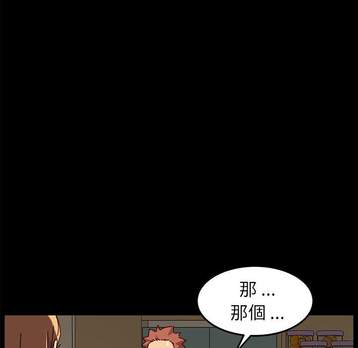 危機四伏的家庭生活 第 27 話 第62页