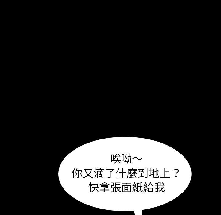 危機四伏的家庭生活 第 27 話 第66页