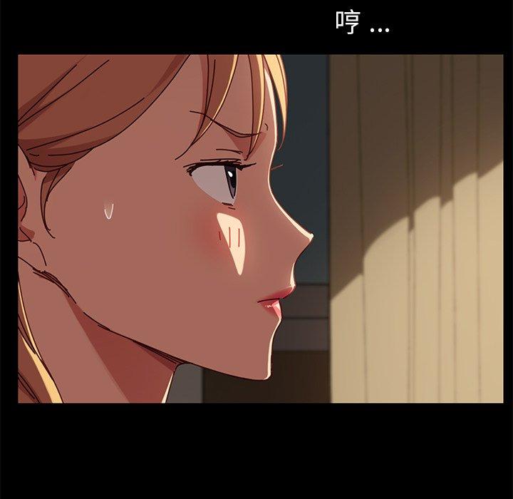 危機四伏的家庭生活 第 27 話 第72页