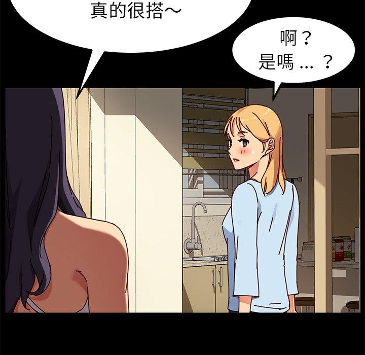 危機四伏的家庭生活 第 27 話 第74页