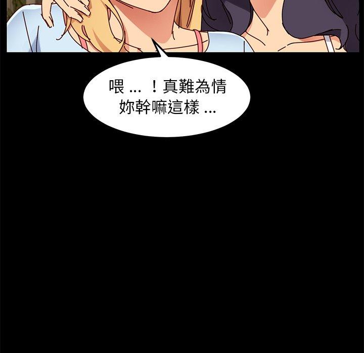危機四伏的家庭生活 第 27 話 第86页