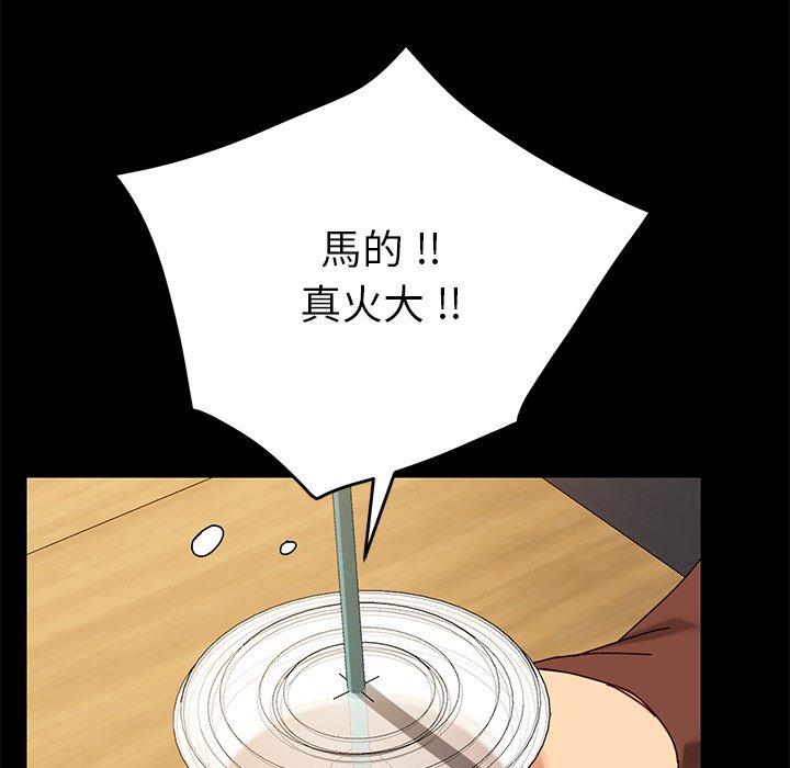 危機四伏的家庭生活 第 27 話 第105页