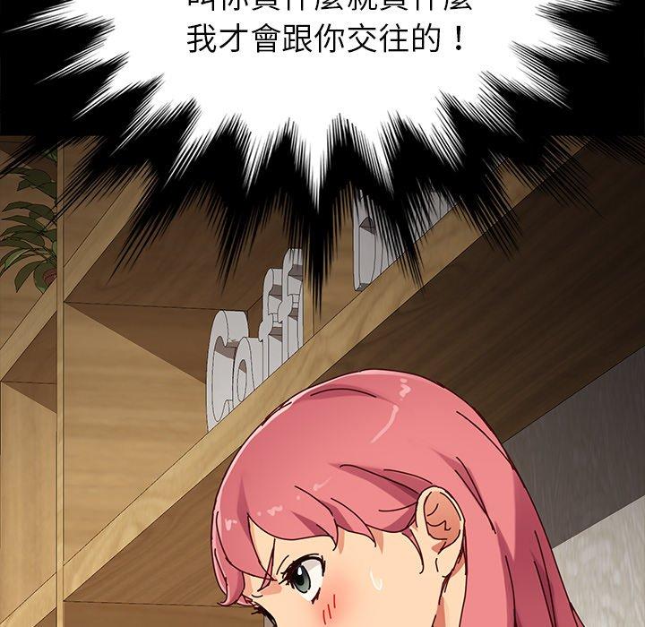 危機四伏的家庭生活 第 27 話 第108页