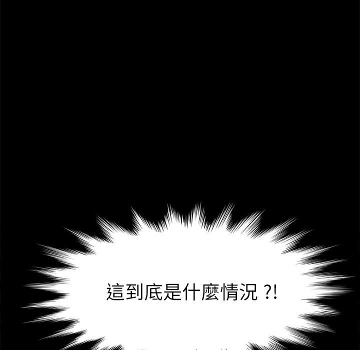 危機四伏的家庭生活 第 28 話 第51页