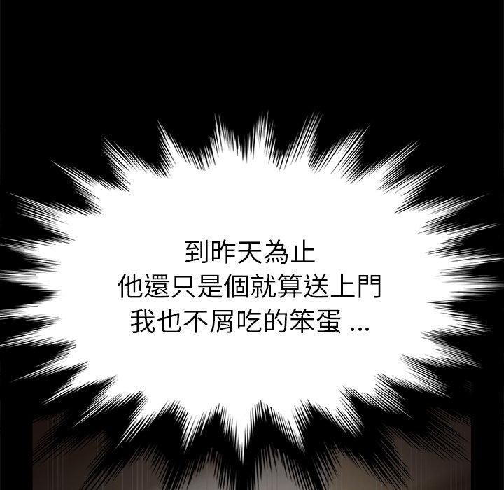 危機四伏的家庭生活 第 28 話 第54页