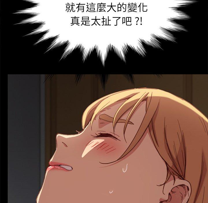 危機四伏的家庭生活 第 28 話 第58页