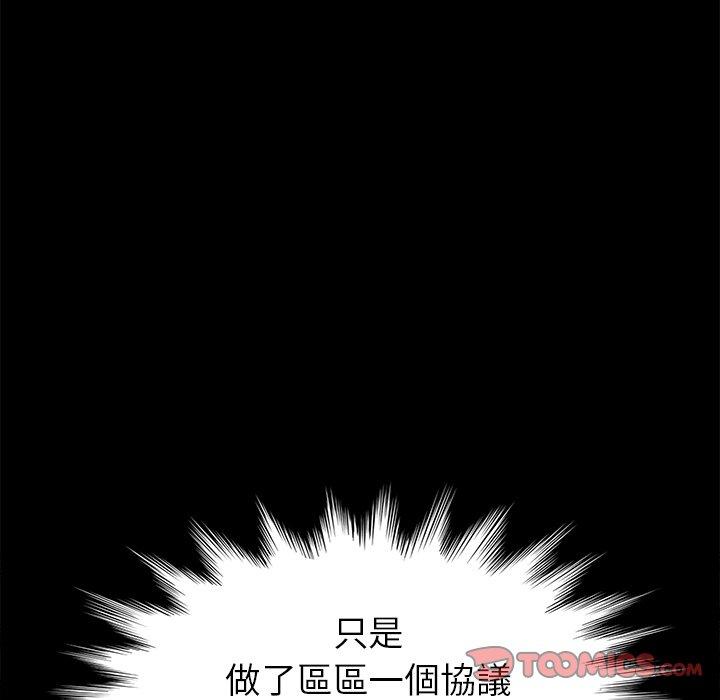 危機四伏的家庭生活 第 28 話 第57页