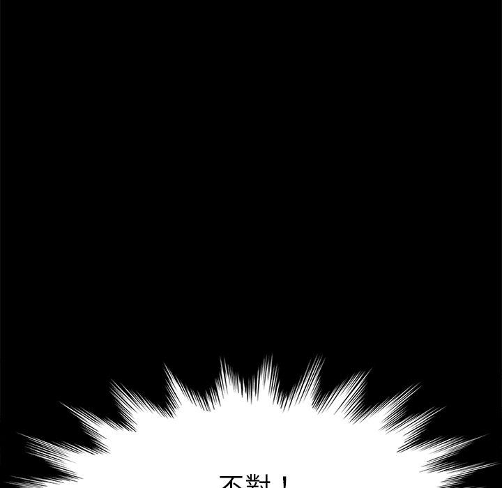 危機四伏的家庭生活 第 28 話 第61页