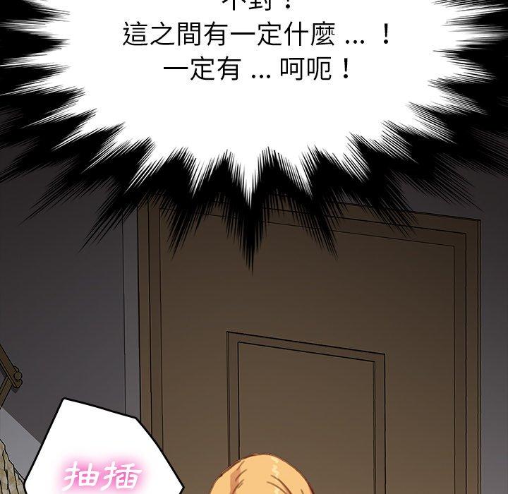 危機四伏的家庭生活 第 28 話 第62页
