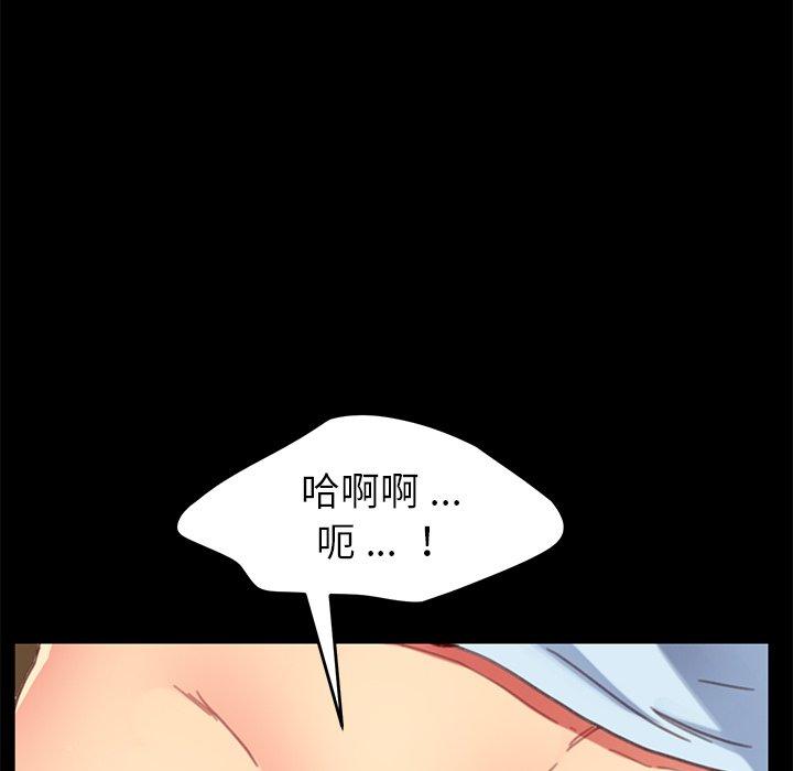 危機四伏的家庭生活 第 28 話 第66页