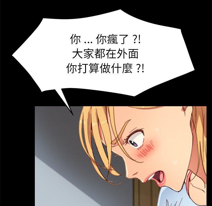 危機四伏的家庭生活 第 28 話 第71页