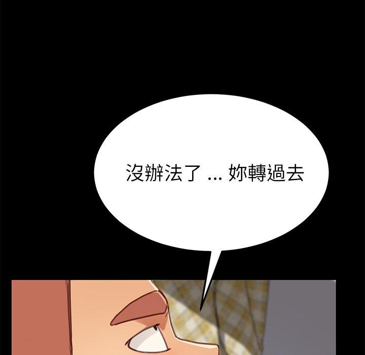 危機四伏的家庭生活 第 28 話 第69页