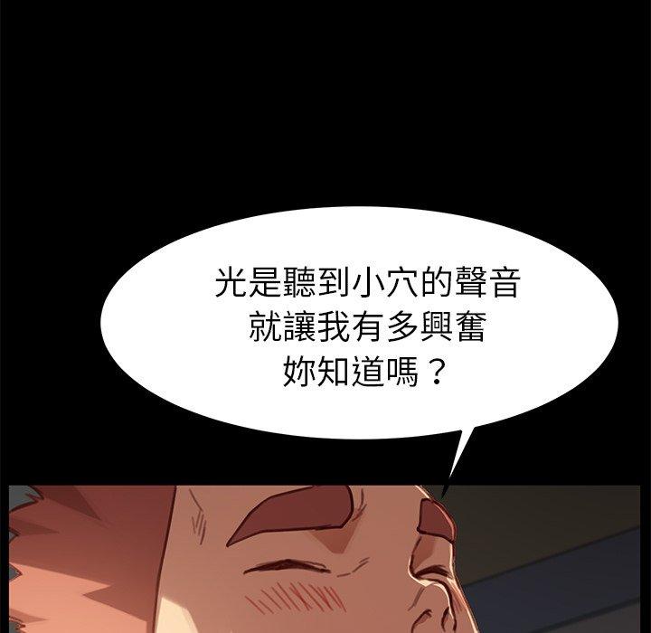 危機四伏的家庭生活 第 28 話 第99页