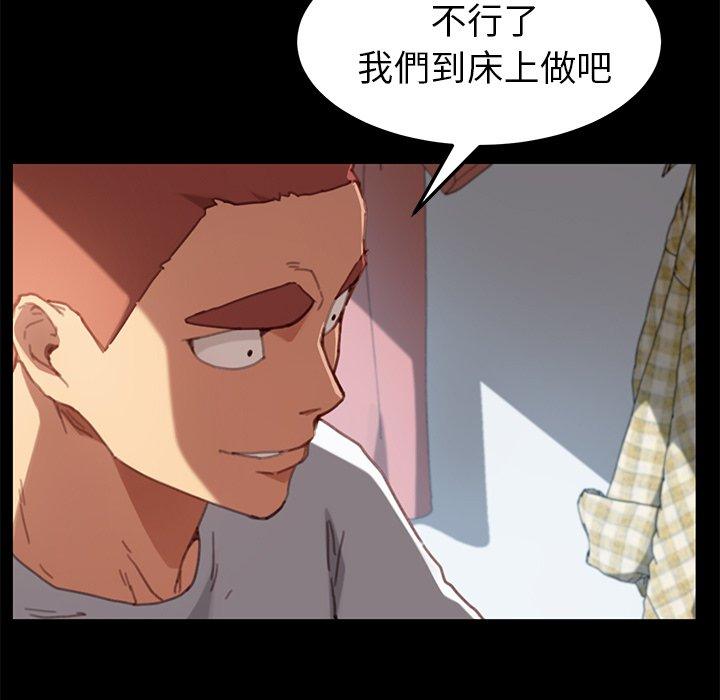 危機四伏的家庭生活 第 28 話 第116页