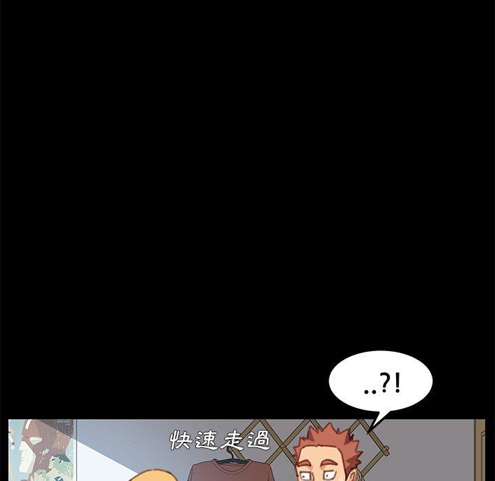 危機四伏的家庭生活 第 28 話 第122页