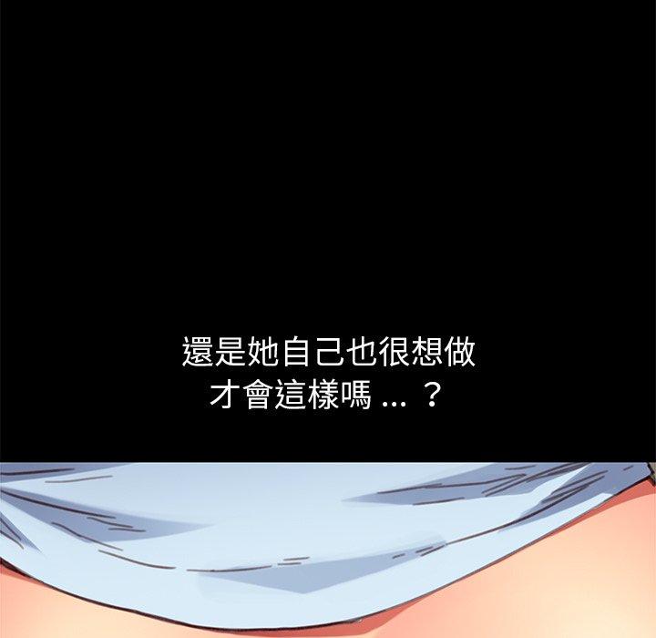危機四伏的家庭生活 第 28 話 第126页