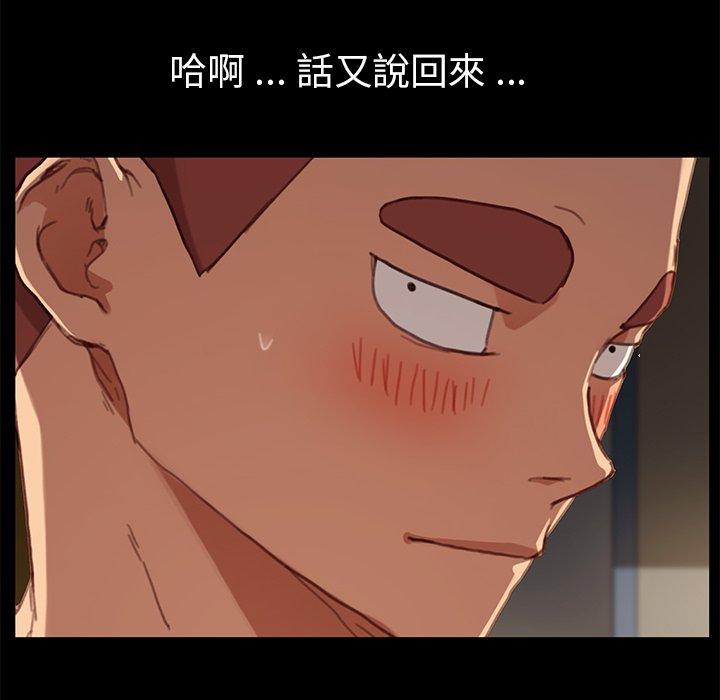 危機四伏的家庭生活 第 28 話 第131页