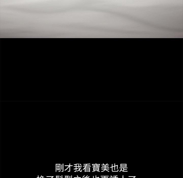 危機四伏的家庭生活 第 28 話 第136页