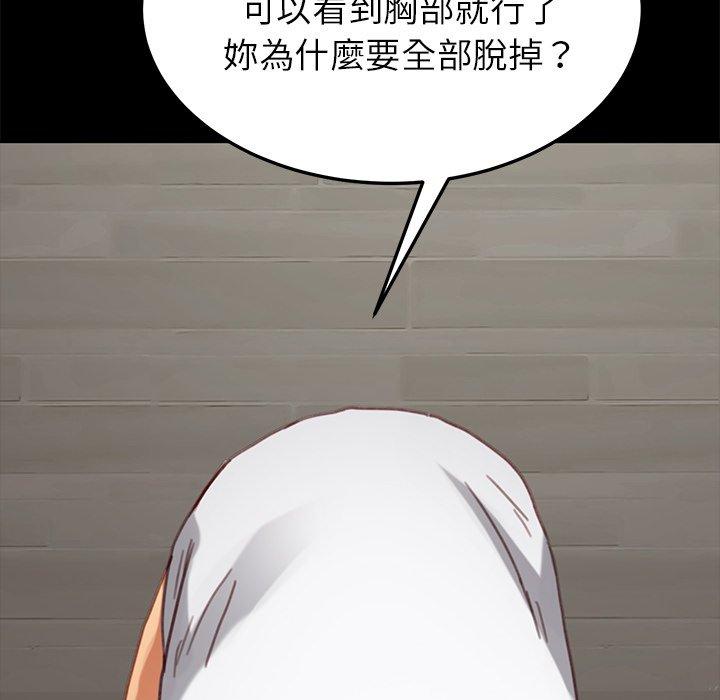 危機四伏的家庭生活 第 28 話 第145页