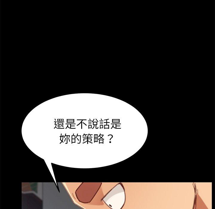 危機四伏的家庭生活 第 28 話 第154页