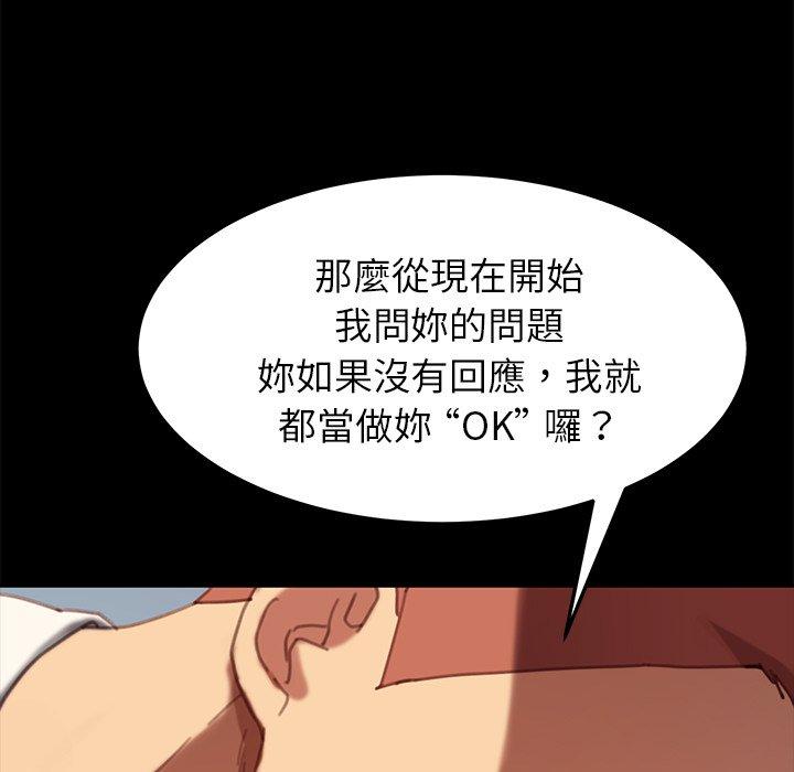 危機四伏的家庭生活 第 28 話 第158页