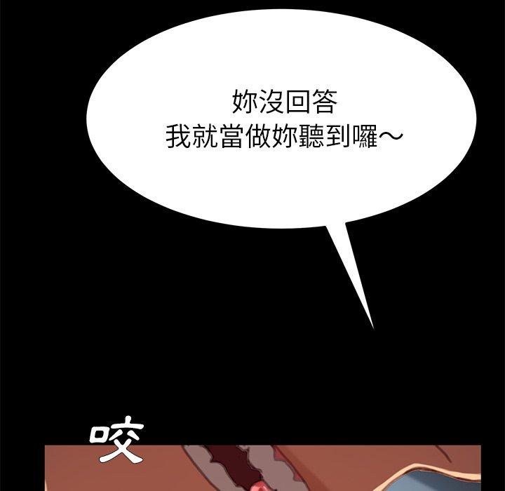 危機四伏的家庭生活 第 28 話 第162页