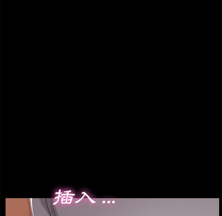 危機四伏的家庭生活 第 28 話 第167页