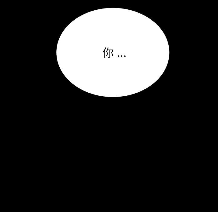 危機四伏的家庭生活 第 28 話 第173页