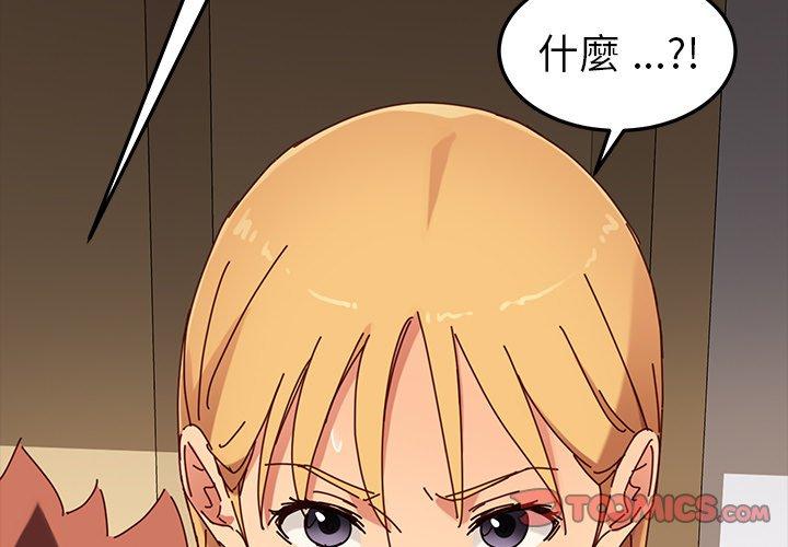 危機四伏的家庭生活 第 28 話 第3页