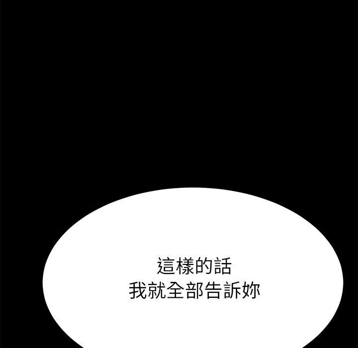 危機四伏的家庭生活 第 28 話 第6页