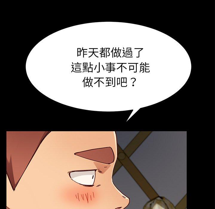 危機四伏的家庭生活 第 28 話 第13页