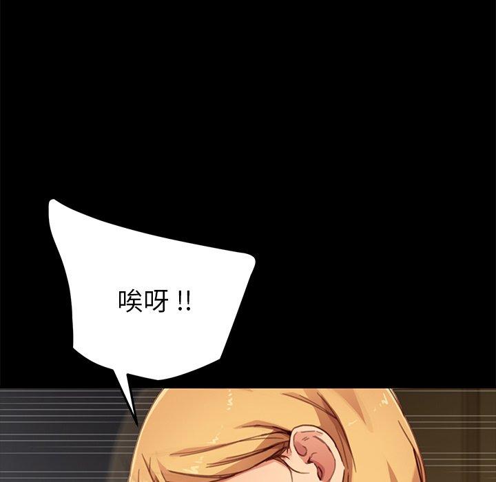 危機四伏的家庭生活 第 28 話 第33页