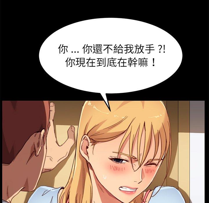 危機四伏的家庭生活 第 28 話 第38页