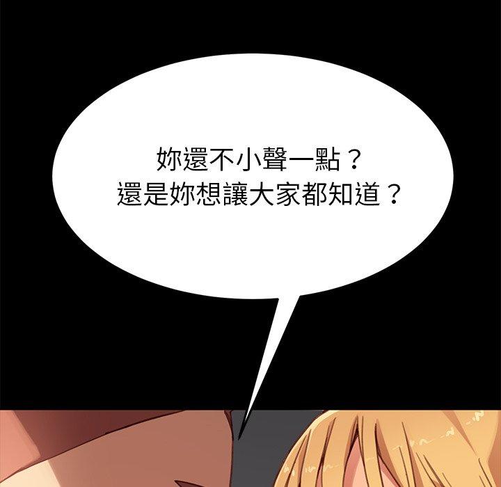 危機四伏的家庭生活 第 28 話 第45页