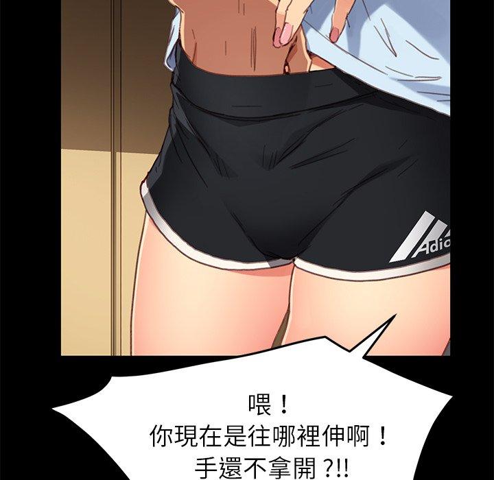 危機四伏的家庭生活 第 28 話 第43页
