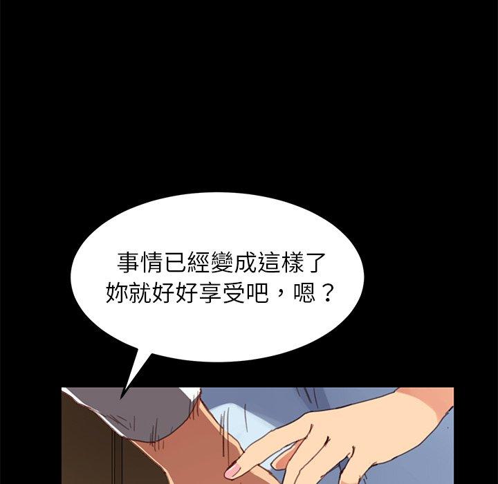 危機四伏的家庭生活 第 28 話 第42页