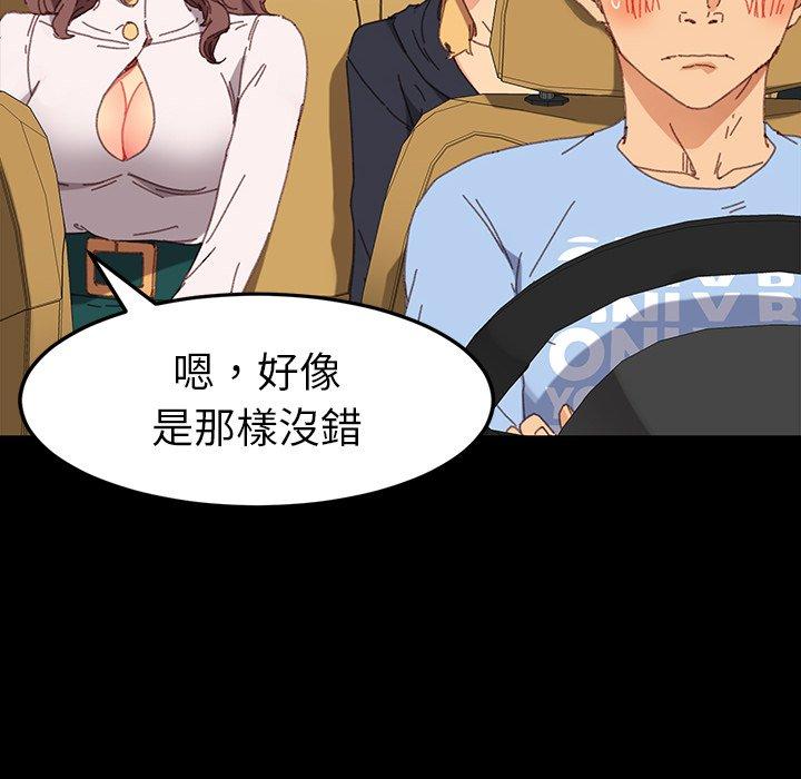 危機四伏的家庭生活 第 34 話 第17页