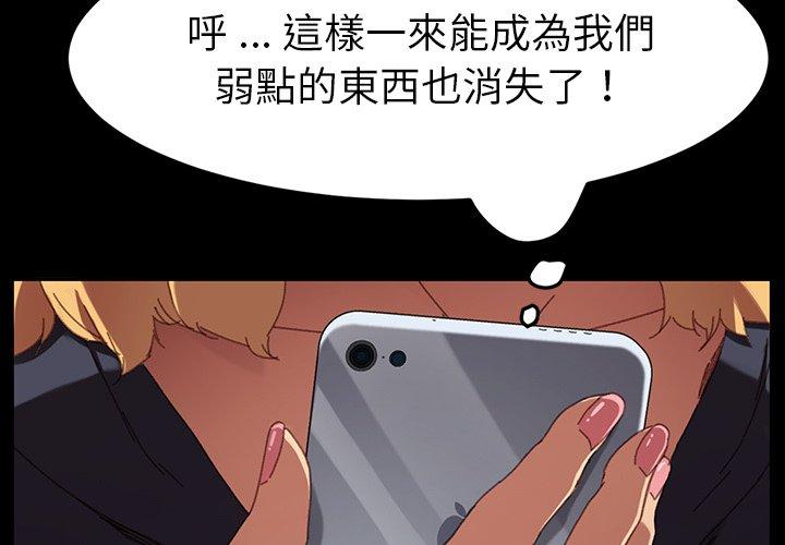 危機四伏的家庭生活 第 34 話 第2页