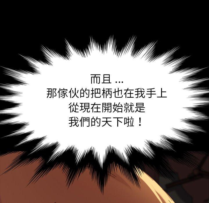 危機四伏的家庭生活 第 34 話 第5页