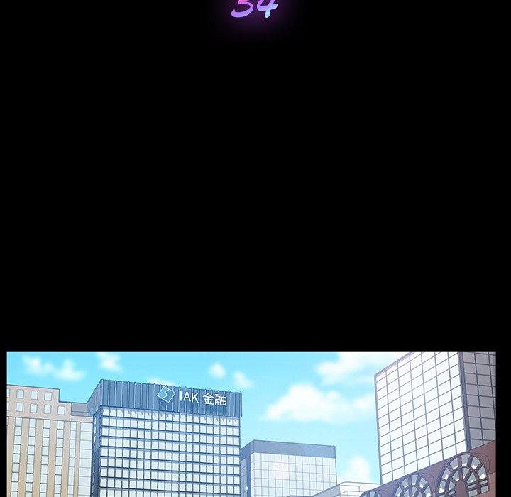 危機四伏的家庭生活 第 34 話 第10页