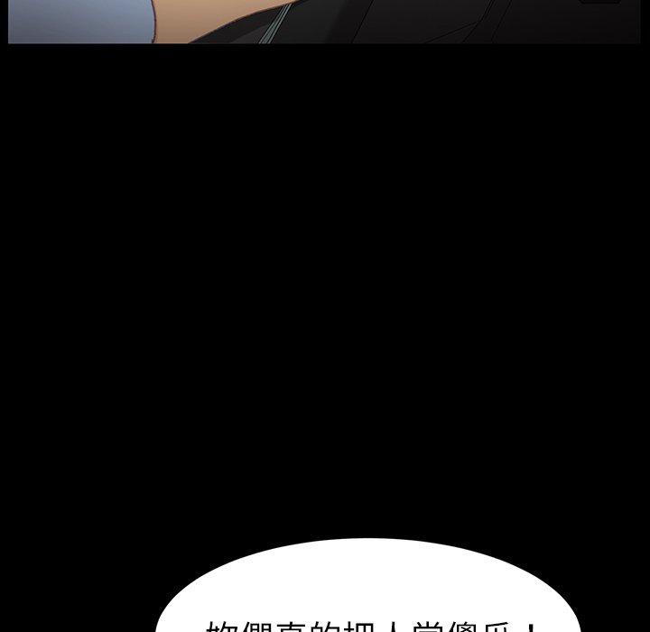 危機四伏的家庭生活 第 34 話 第13页