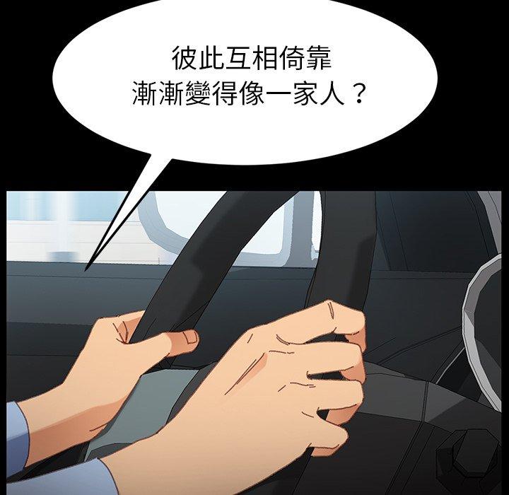 危機四伏的家庭生活 第 34 話 第12页