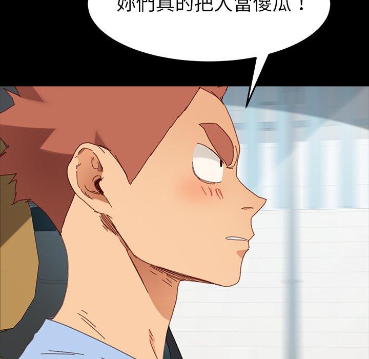 危機四伏的家庭生活 第 34 話 第14页