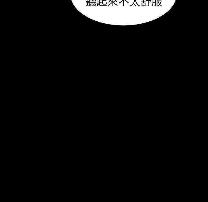 危機四伏的家庭生活 第 34 話 第22页