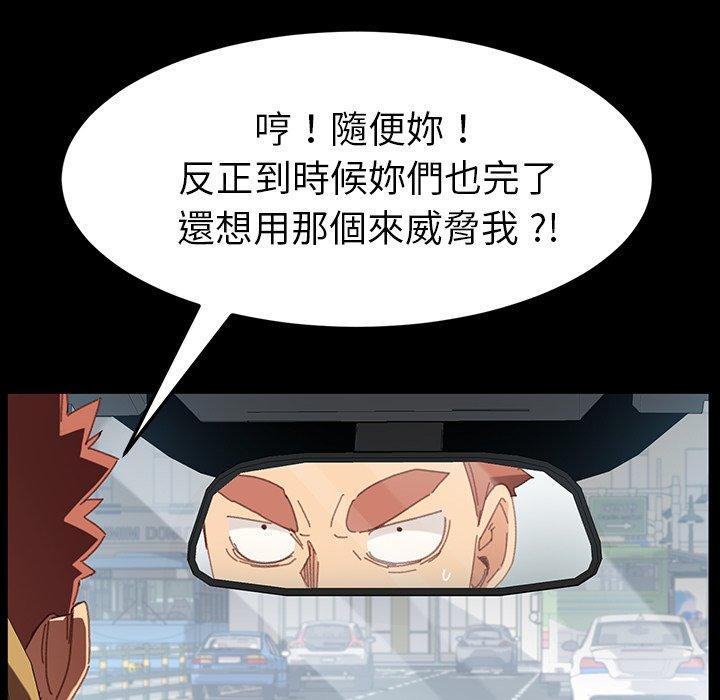 危機四伏的家庭生活 第 34 話 第23页