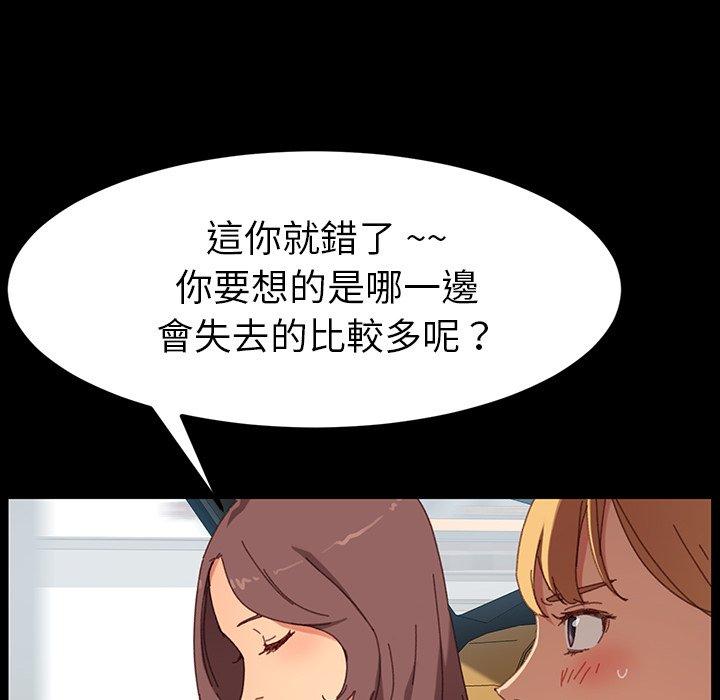 危機四伏的家庭生活 第 34 話 第25页