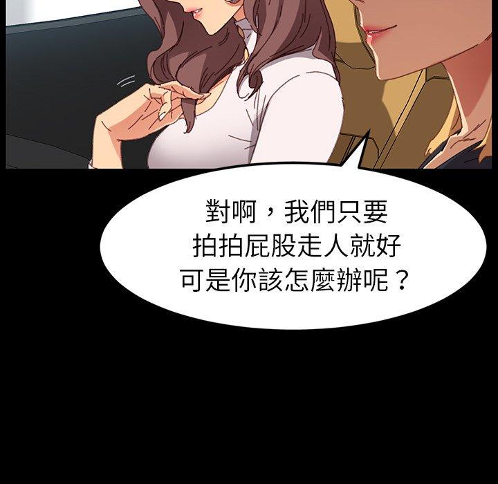 危機四伏的家庭生活 第 34 話 第26页