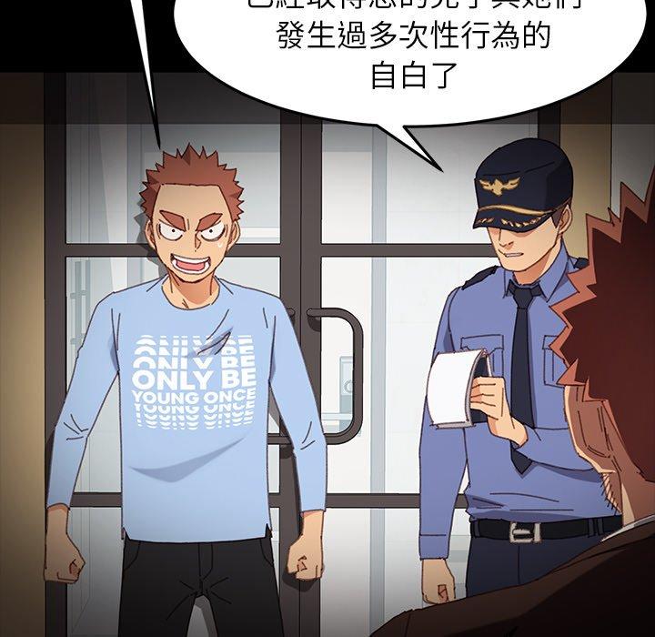危機四伏的家庭生活 第 34 話 第30页